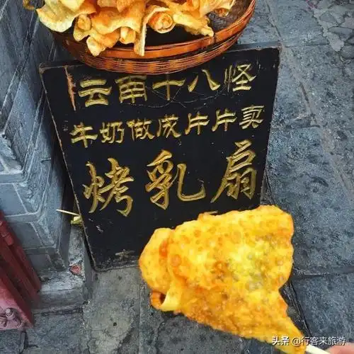 云南大理美食排名前十名(去大理必吃的十种特色美食推荐) - 浩迪网