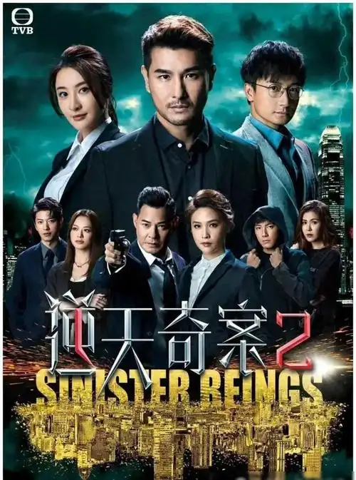 《逆天奇案2》未播先火,陈展鹏收视神话遭黑粉挑战|演员|港剧|大数据