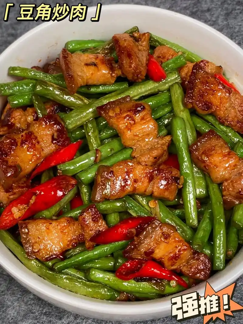 不知道吃什么的姐妹,一定要试试这道豆角炒肉,超级超级下饭#图 - 抖音