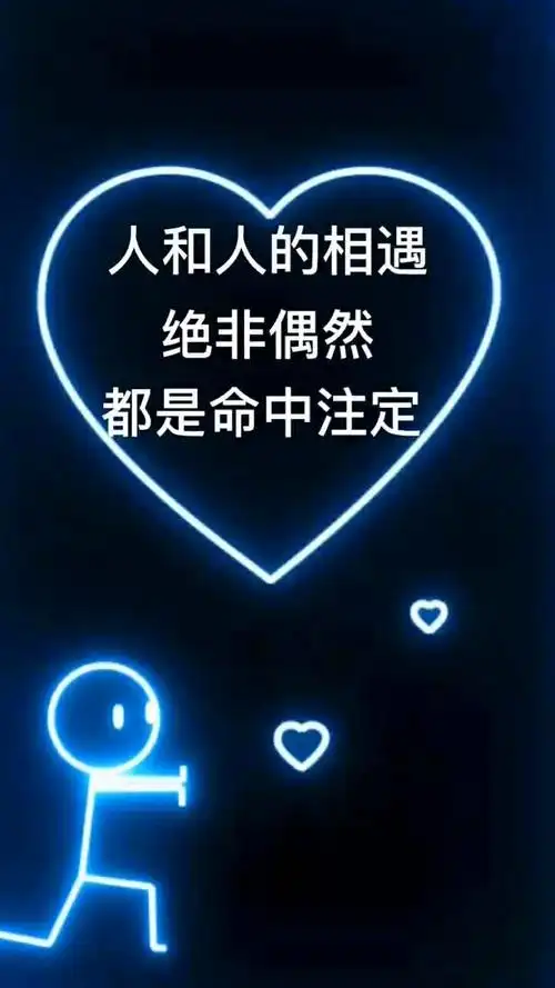 若不相欠,怎会相见