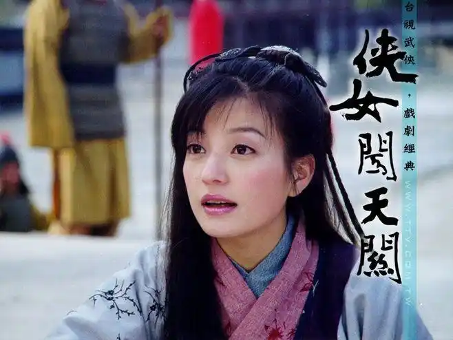 侠女闯天关 陆剑萍