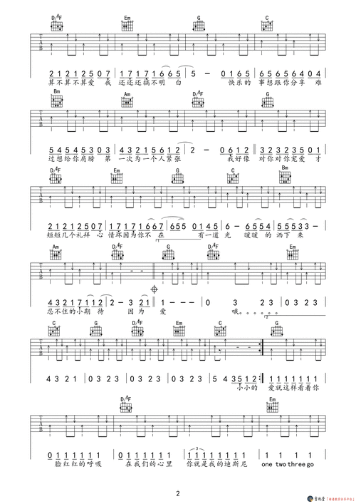 tfboys《宠爱》吉他谱_g调六线谱 吉他谱