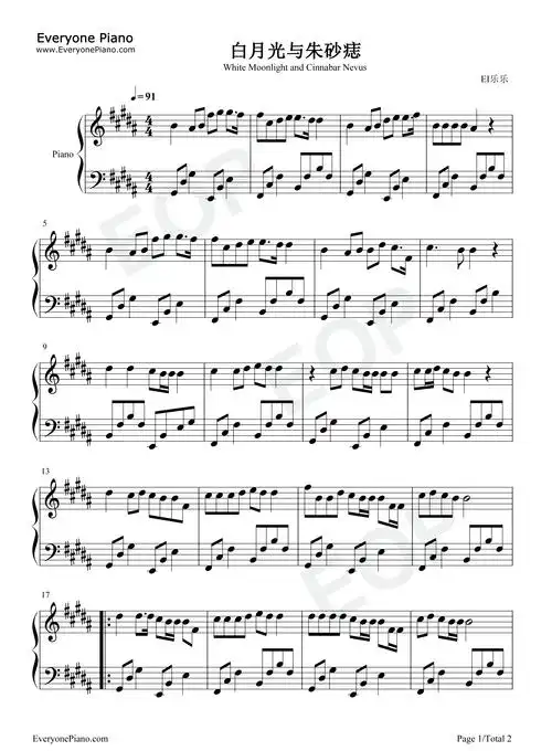 白月光与朱砂痣-简单版-白月光在照耀你才想起她的好-抖音热歌五线谱