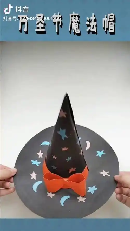 手工 万圣节创意美术dou 小助手 万圣节派对,是不是缺少一顶魔法帽呢?