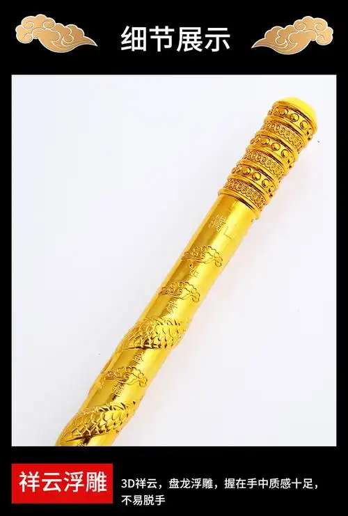 如意金箍棒儿童玩具孙悟空大圣的可伸缩棍收缩合金男孩金棒魔术女手动