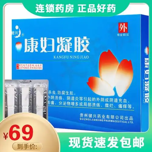 健兴康妇凝胶3g3支盒外阴炎外阴溃疡阴道炎外阴阴道充血肿胀参数