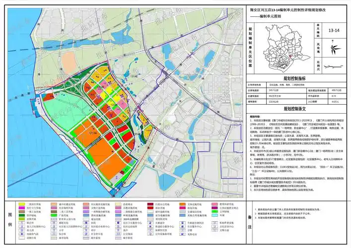 翔安区刘五店1314编制单元控制性详细规划修改