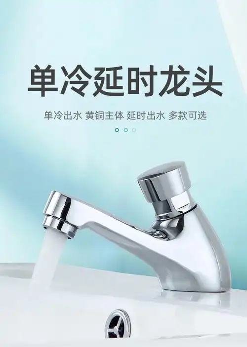 面盆水龙头公共场所厕所洗手盆手按式延时阀全铜单冷按压式水龙头h