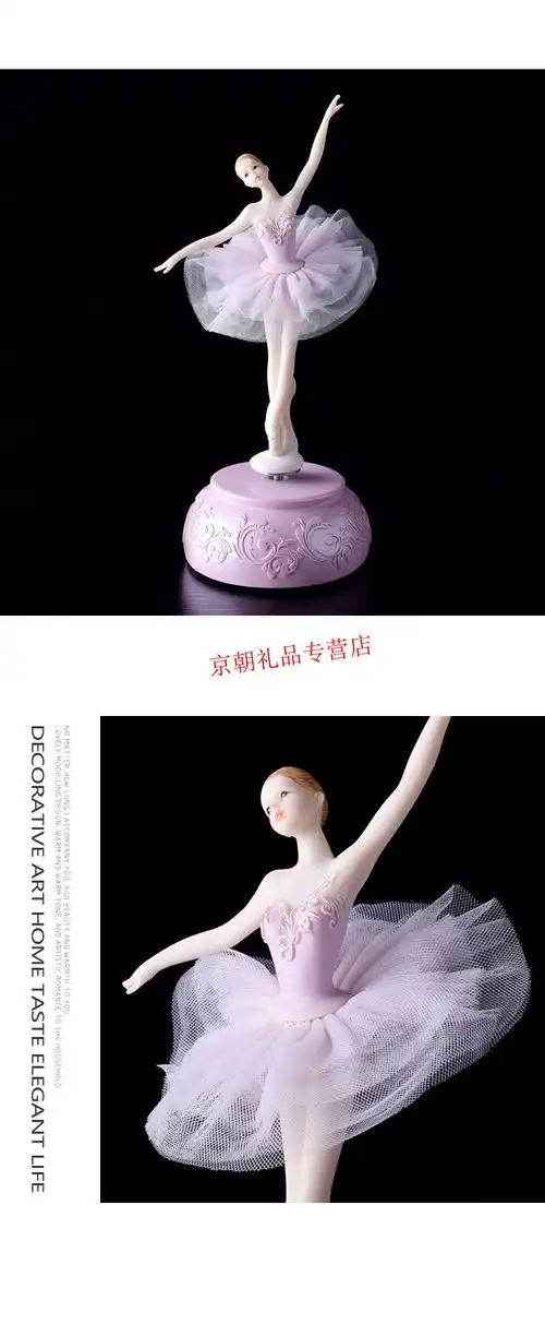 芭蕾女孩音乐盒家居装饰品摆件跳舞公主八音盒创意闺蜜生日礼物 粉色