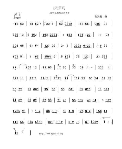 广东音乐步步高简谱