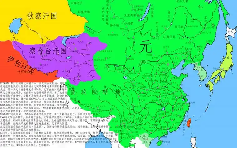 元朝:元世祖忽必烈时期