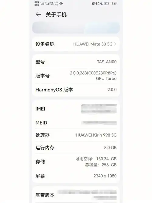 华为mate30 5g素皮丹橙霞128g扩容256g下车