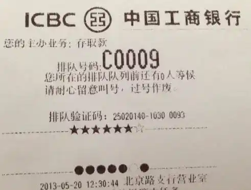 你工行排队取号纸上取得的八个圆圈调查 - 第3页 - 工商银行讨论区