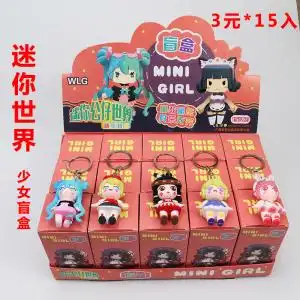 迷你世界盲盒皮肤公仔书包挂件橡皮擦玩具少女团梦歌花小楼礼物