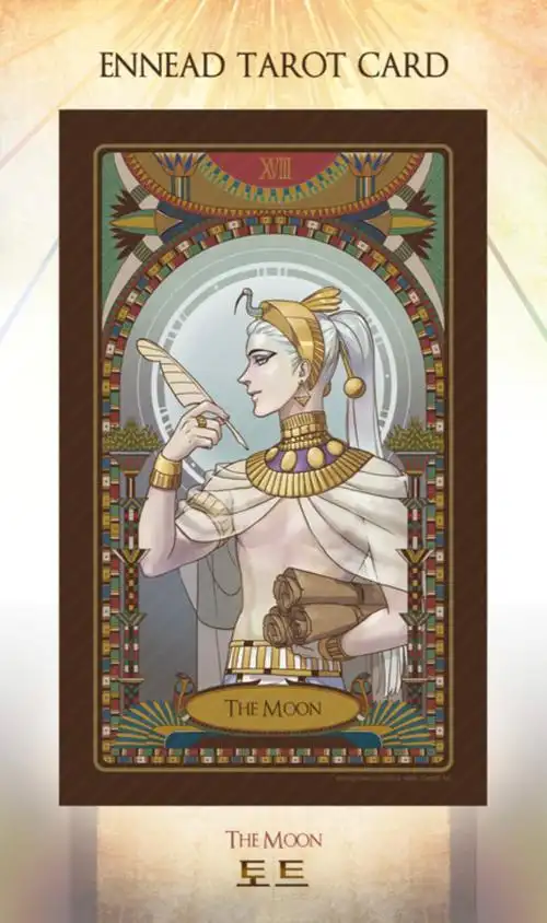 埃及九柱神智慧之神托特