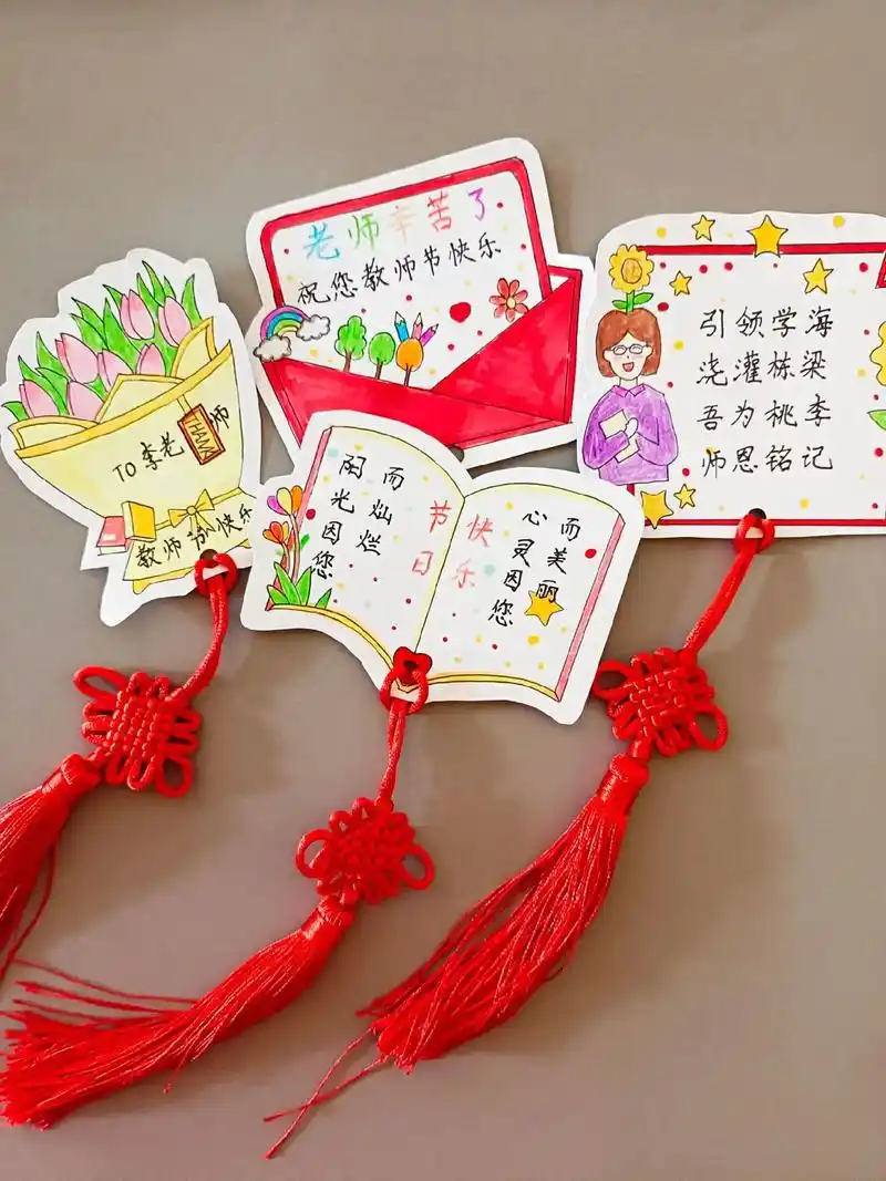 教师节书签.#创作灵感 教师节快到了,送给老师一个书签吧#教 - 抖音