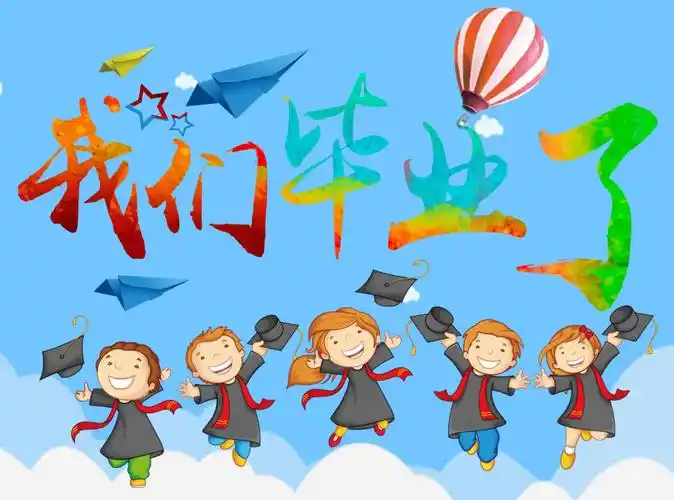 【班级风采】"我们毕业了"——玉埕幼儿园大一班毕业季