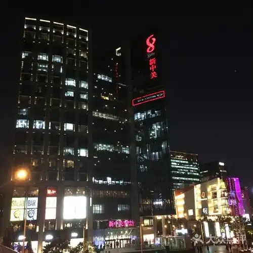 新中关购物中心