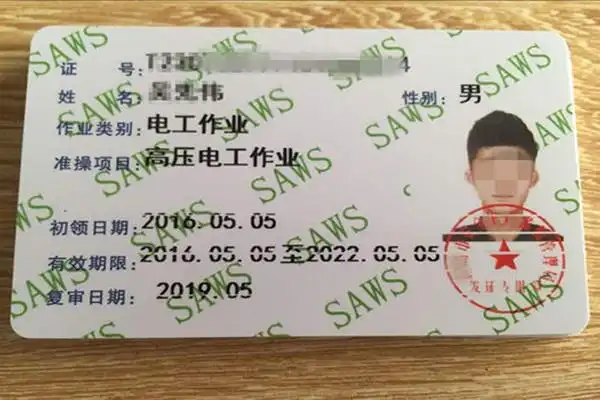 焊工操作证报考费用多少?怎么缴费?