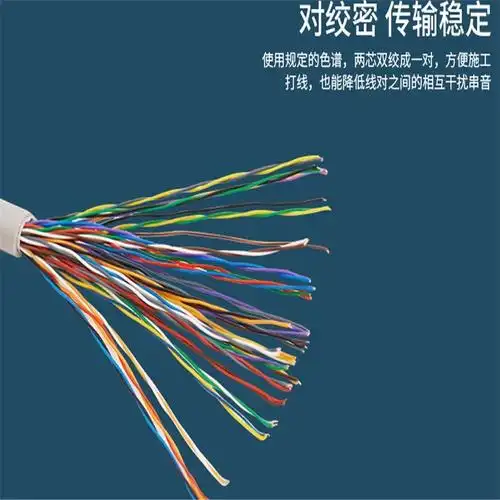 大对数通信电缆zrc-hyap22 - 知乎