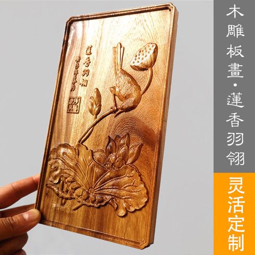禅意浮雕刻木板画 古风木贴花片 装饰品茶室民宿玄关壁挂雕刻版画