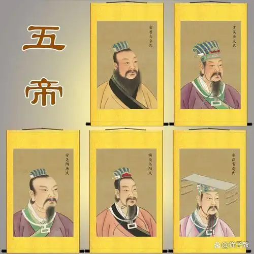 三皇五帝的权力传承真是禅让