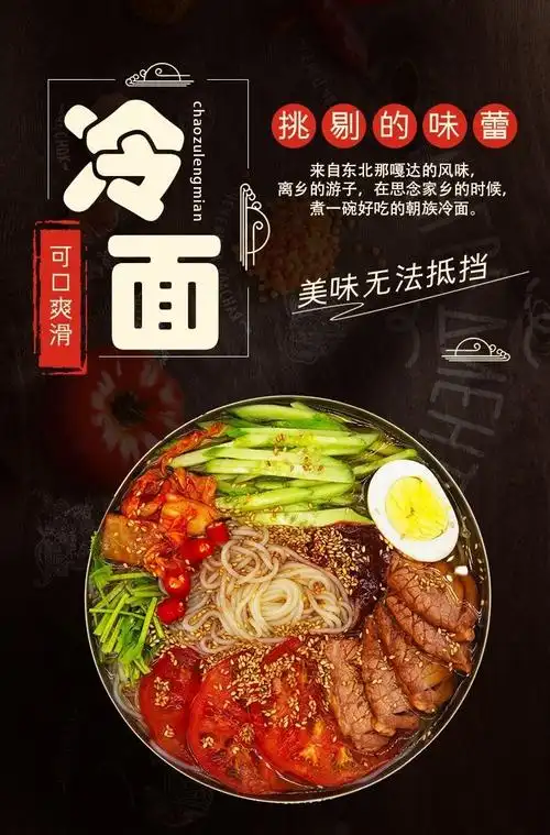 欣欣冷面朝族冷面延边特色美食370g东北特产速食5袋欣欣朝族风味冷面