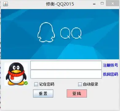 qq登录