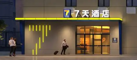 7天酒店如何在该花花该省省的消费模式中探索经济型酒店的出路