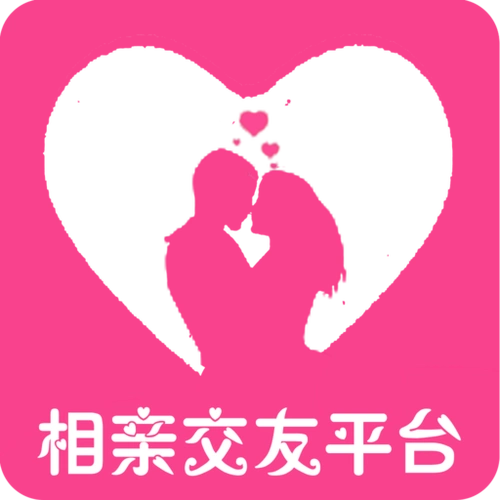 相亲交友平台