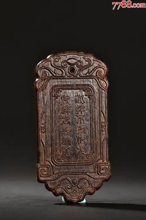 老沉香雕锦衣卫令牌