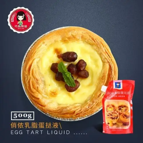 【巧厨烘焙】俏侬葡式蛋挞液乳脂蛋挞水蛋挞半成品调味原料500g