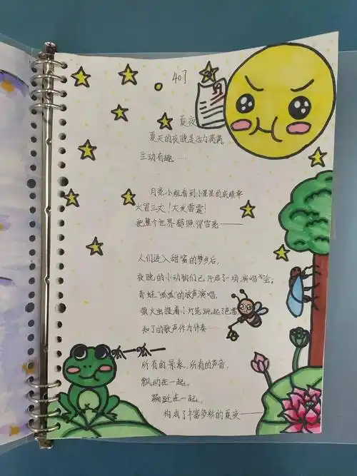 诗词助亚运——校园读书节之四年级诗集创编活动_背景_诗歌_模板