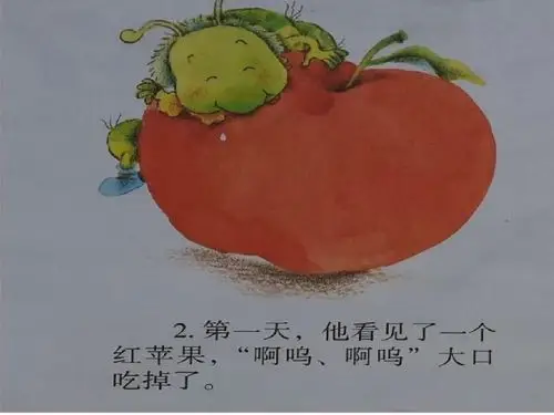 课后一演:扮演毛毛虫,边讲故事边练习说"我吃