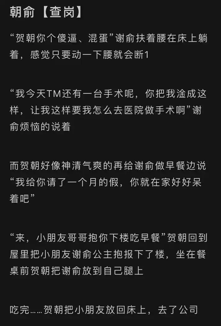 同人文 #双男主 #朝俞 #甜 - 抖音