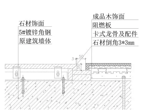 室内装饰工程通用节点-墙面节点详图