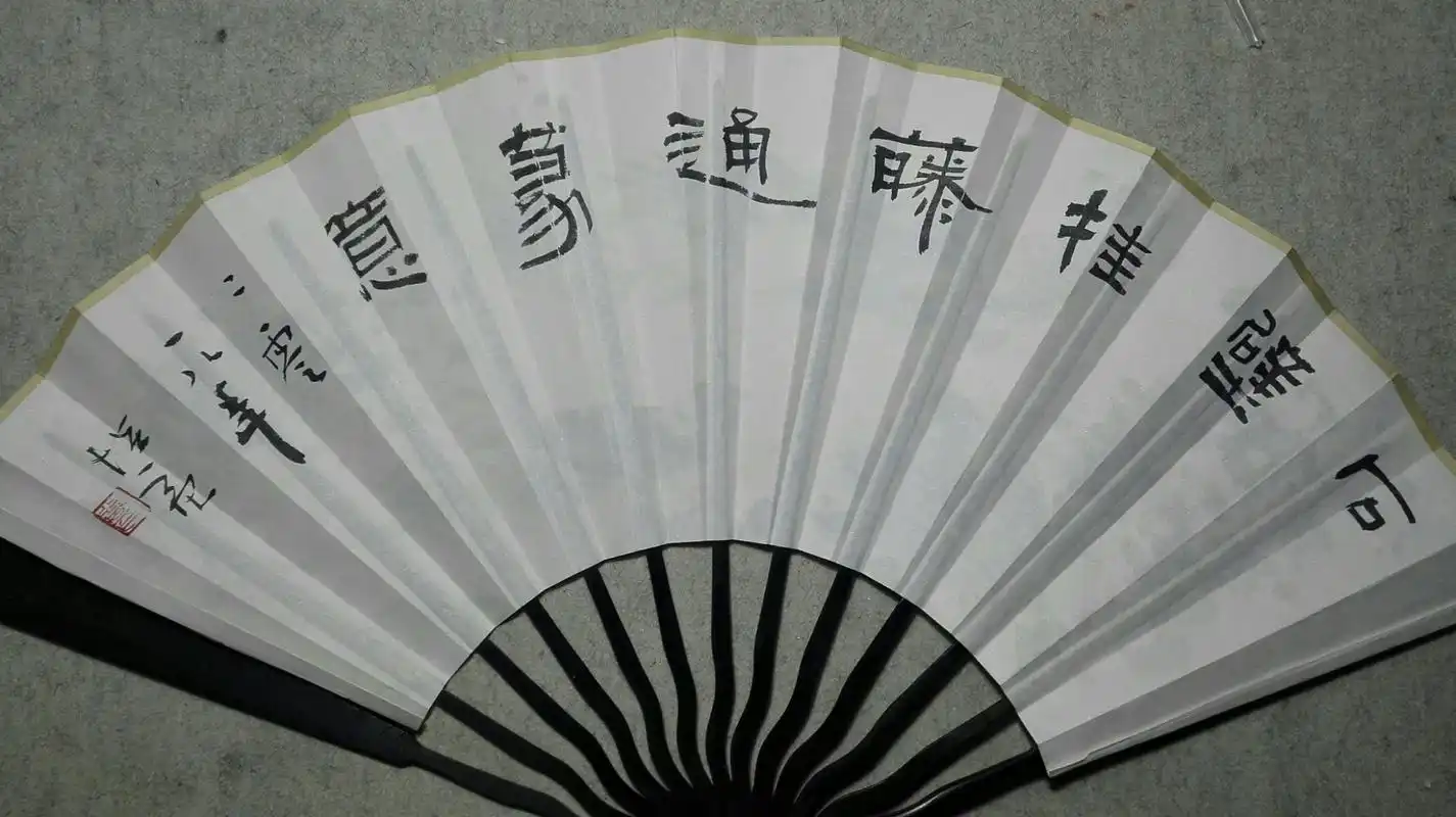 郑培亮隶书扇面