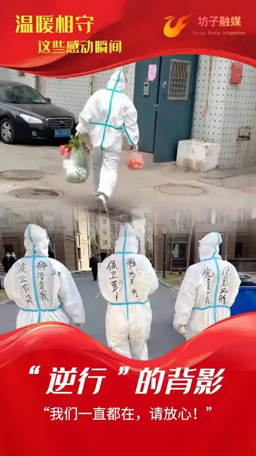 抗疫组图定格感动瞬间