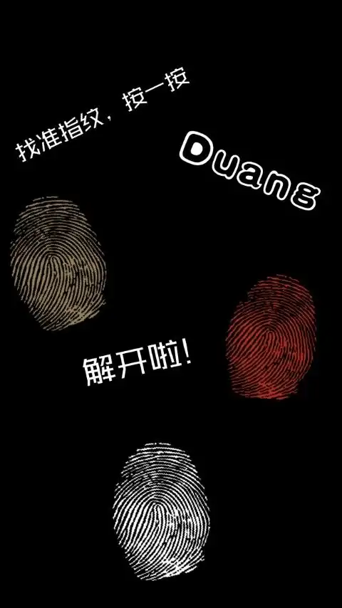 软件 壁纸主题 创意指纹解锁锁屏                              厌烦