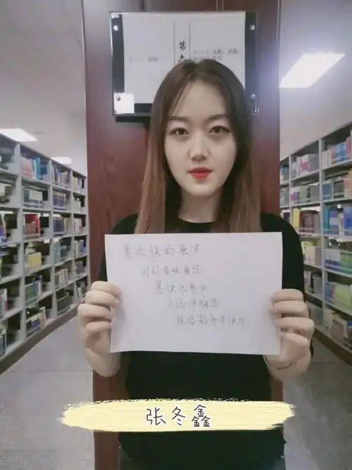 石油工程学院感恩教师节最萌举牌照来袭