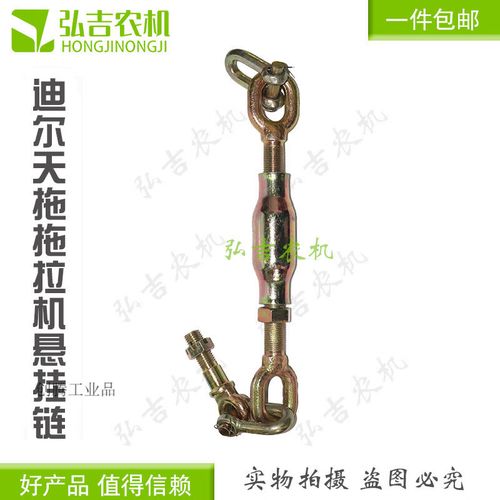 适配定制约翰迪尔天拖拖拉机654-720-804-904-1204悬挂限位拉链限动链