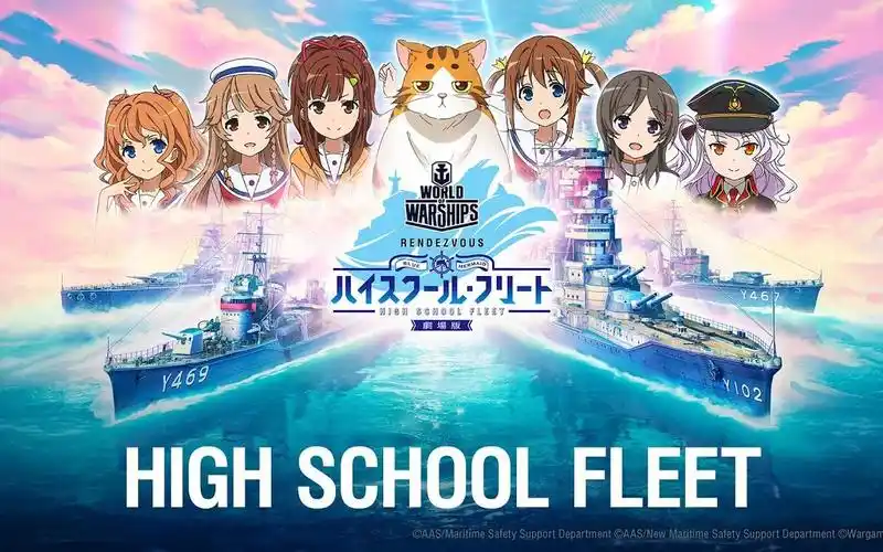 【战舰世界】《高校舰队》重返《战舰世界》!