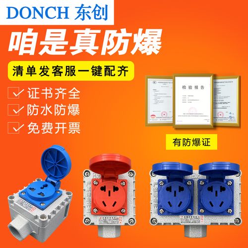 工业防爆插座220v开关防水防尘明装暗装三孔16a照明防爆墙壁开关