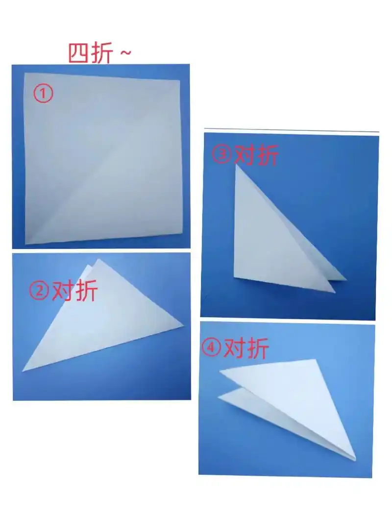 剪纸窗花折法～四折,五折,六折,八折, 学会了这几个基本上就 - 抖音