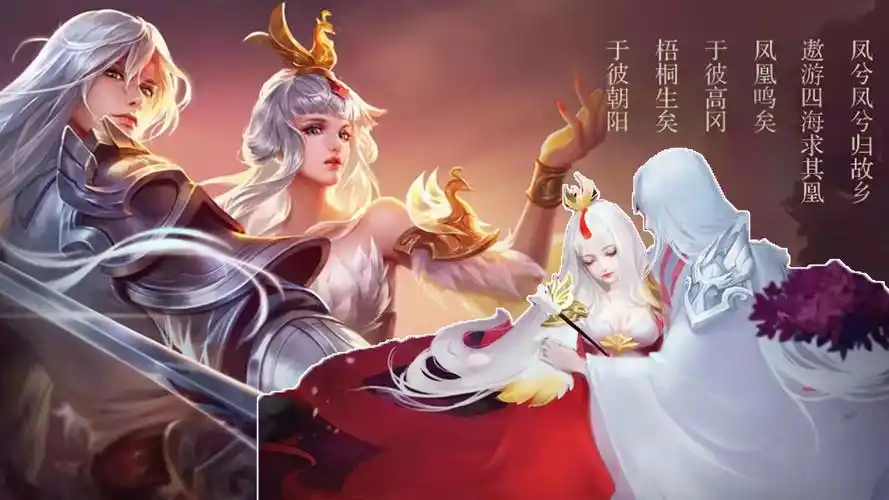 2017年-凤凰于飞,凤求凰