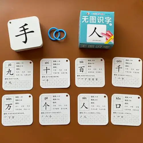 宝宝撕不烂无图识字卡片036岁儿童幼儿园学前班认字早教幼儿启蒙学龄