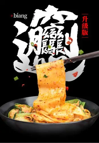 良呈美陕西biangbiang面特产面食油泼面裤带面宽面条 3盒含肉臊_找