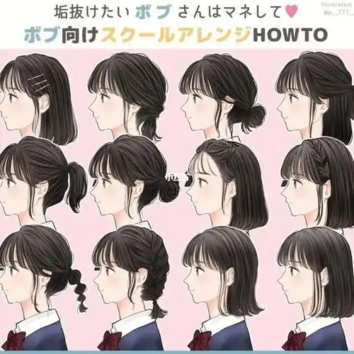 日系发型图鉴|12款jk学院发型教程