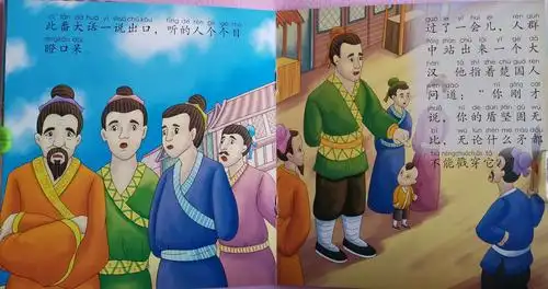 阳阳阅读成语故事——《自相矛盾》