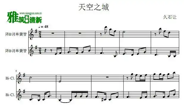天空之城单簧管二重奏谱